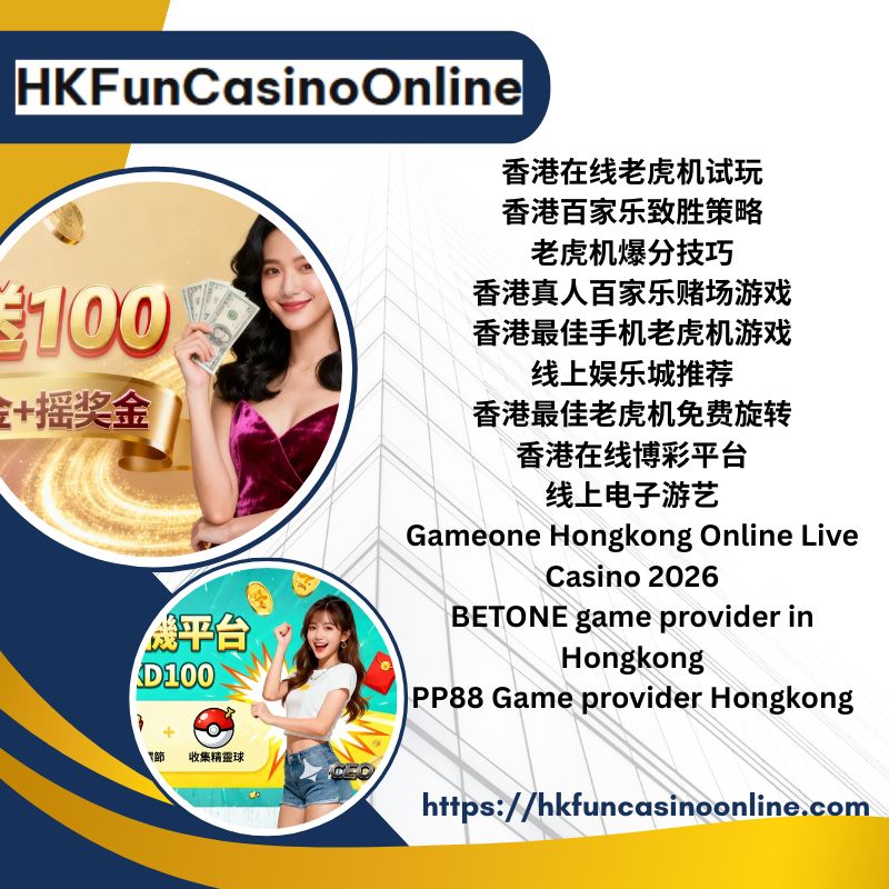 香港百家乐致胜策略 | HKFunCasinoOnline
