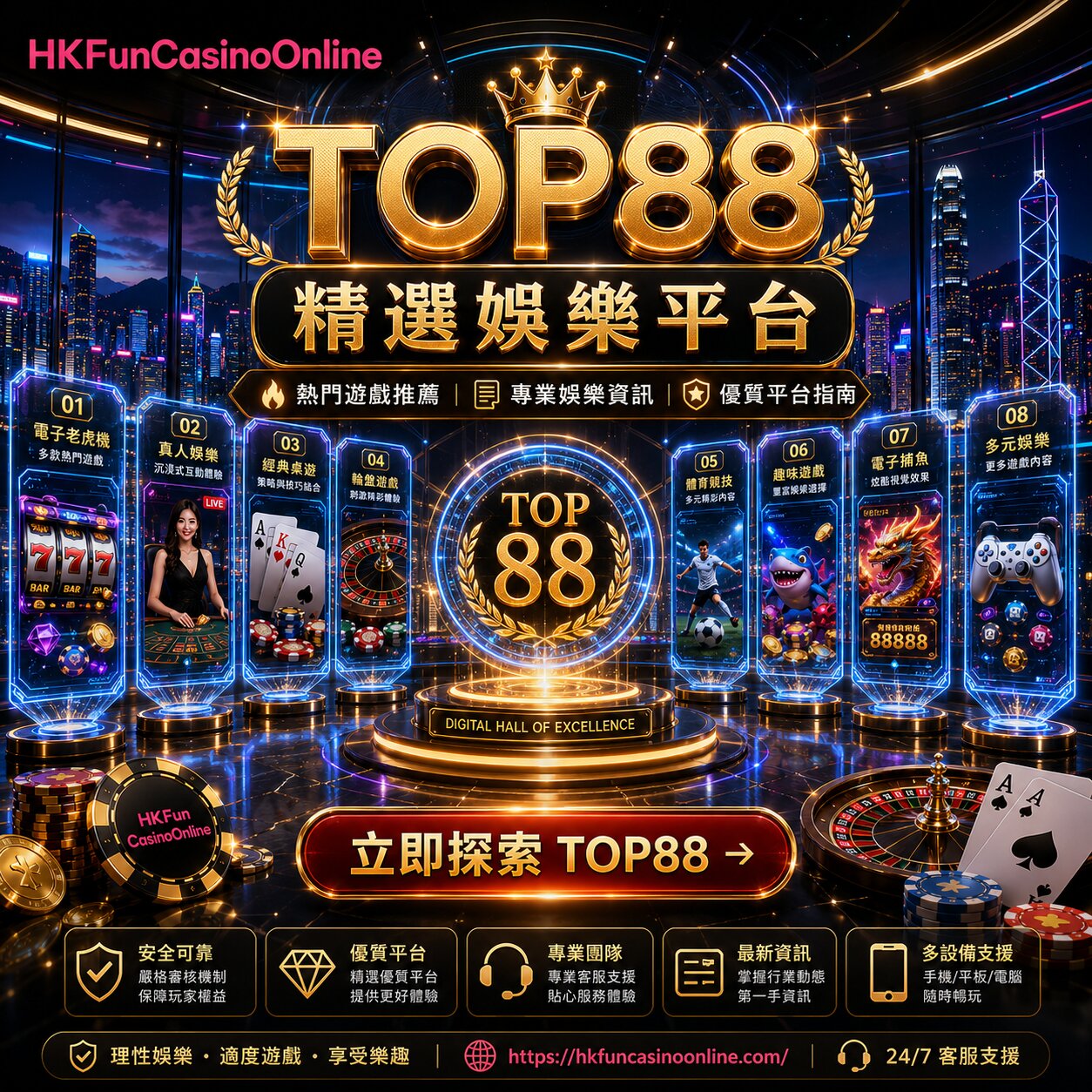 HKFunCasinoOnline：香港最佳老虎机免费旋转 指南
