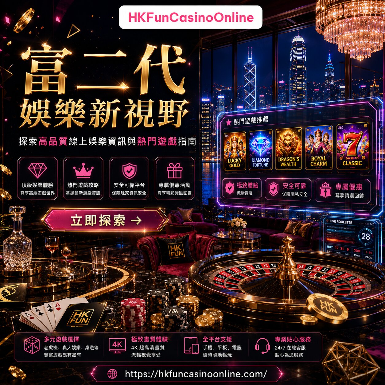 香港最佳老虎机免费旋转 - HKFunCasinoOnline