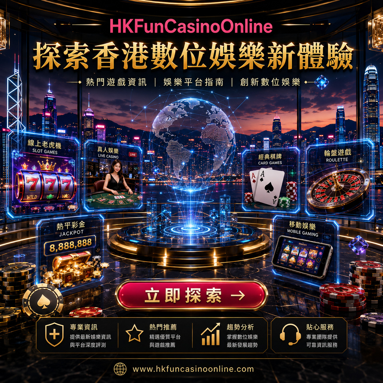 HKFunCasinoOnline — 您的指南 在线老虎机试玩香港